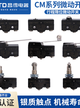 CNTD昌得微动限位开关TM/ CM-1704行程05 01 1306 07自复位带轮08