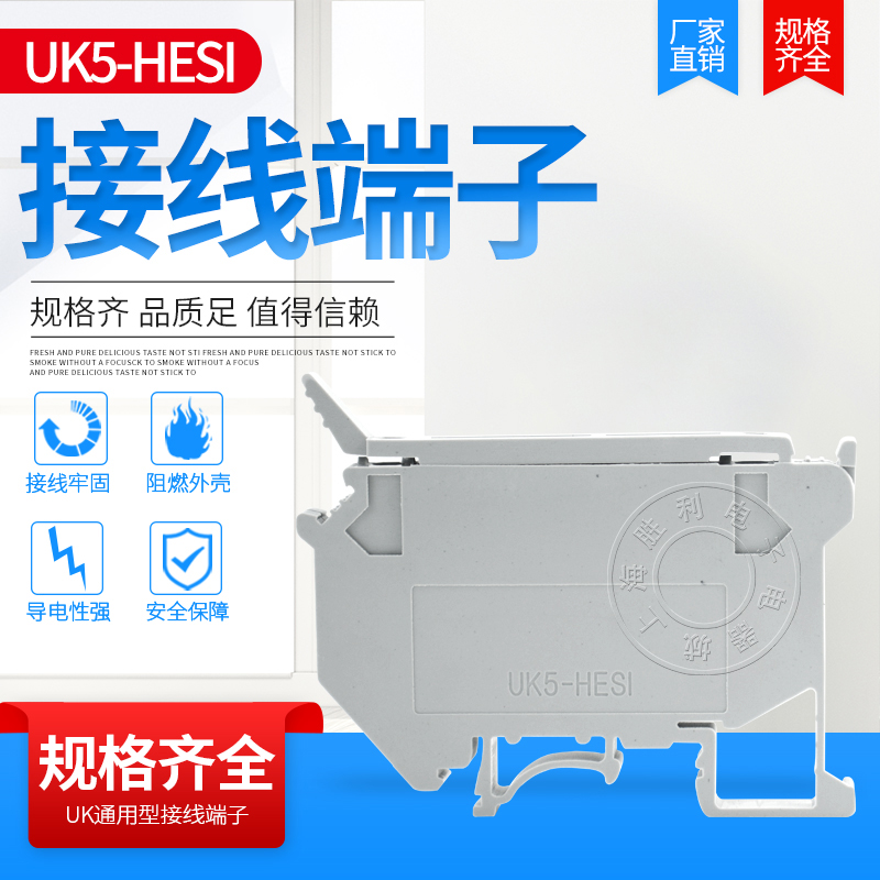 价优UK5-HESI UK5RD 4平方阻燃熔断器保险丝接线端子座