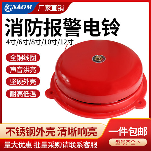 电铃uc4警报车间应急无线手动