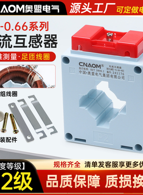 LMK电流互感器0.2S级BH-0.66CT高精度30I交流计量三相100/400/500