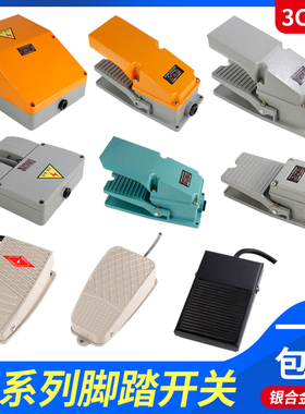 脚踏开关控制器TFS-201电源开关脚踩开关自复位踏板开关线2米