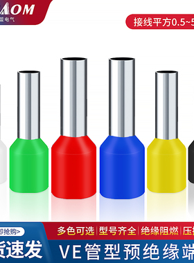 管型预绝缘接线端子VE1512护套针形冷压0508线鼻子6012铜欧式套装