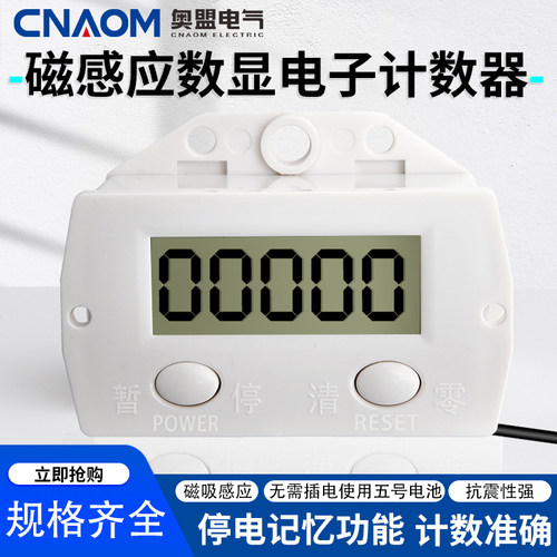奥盟电气无源计数器系列