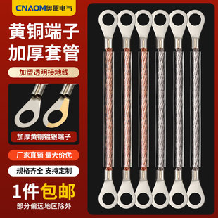 加塑桥架接地线紫铜绞线透明包塑编织带高压电缆连接跨接线配电箱