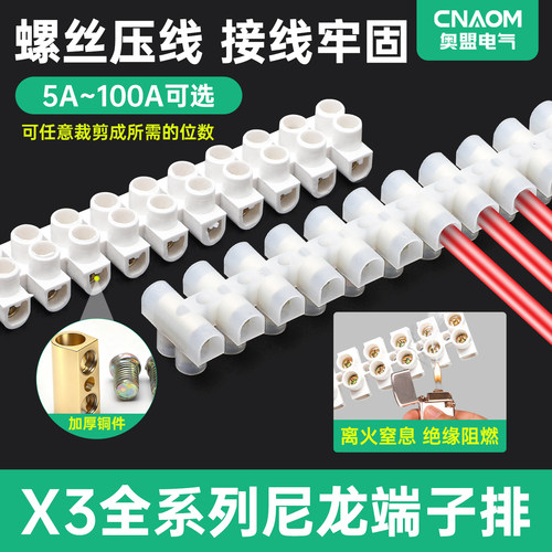 尼龙接线端排1012塑料阻燃