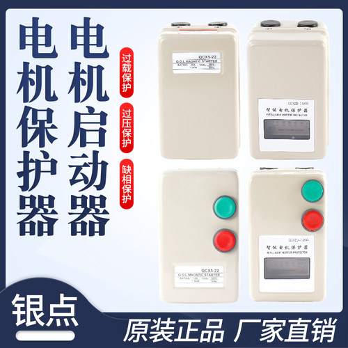 磁力启动器全新正品厂家直销