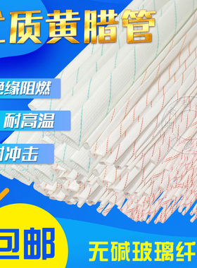 黄腊管 整卷连续绝缘套管8mm10mm12mm14mm16mm18mm20mm黄蜡管