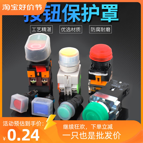 按钮开关防水帽防尘套PBC LAY7 LA38 LAY37按钮防水套开孔22mm