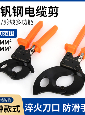 华胜 棘轮式电缆剪刀配件线钳子齿轮式手动铜铝电缆切割剪 VC-36A