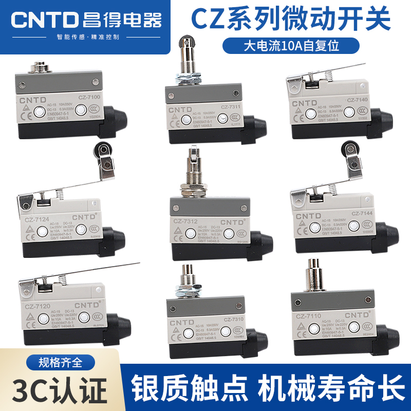 CNTD昌得微动限位行程开关CZ-7311 7312 7310 7100 7121 7144 电子元器件市场 微动开关 原图主图