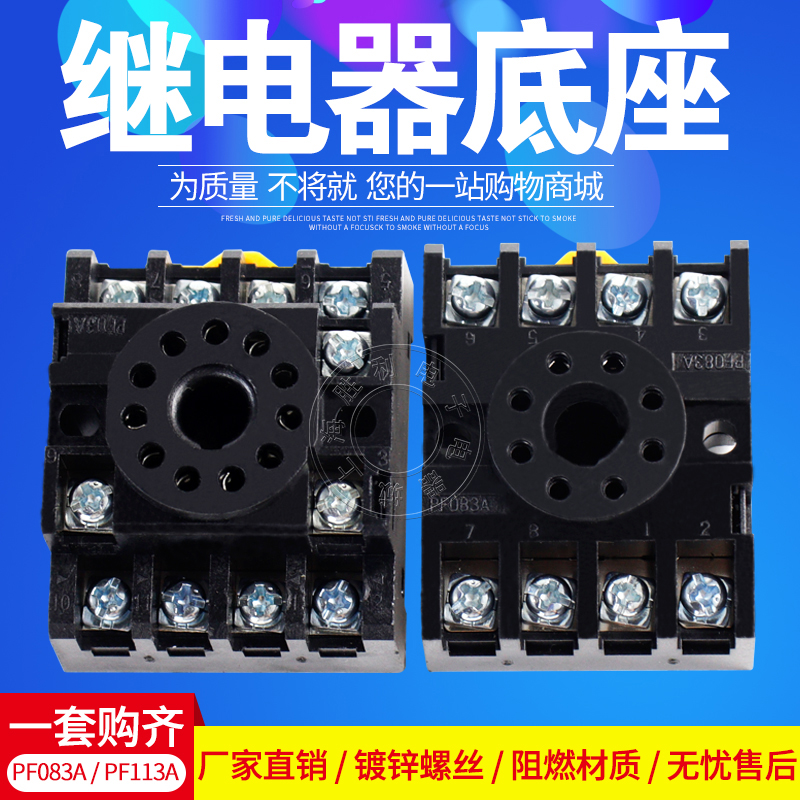 PF113A继电器底座 继电器插座 适用于JQX-10F/3C MK3P等 11脚 五金/工具 电磁继电器 原图主图