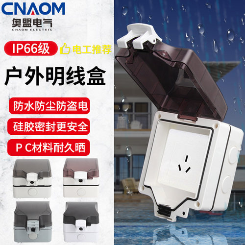 CNAOM全新正品厂家直销