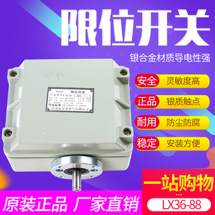 厂家直销 起重行程限位开关LX36
