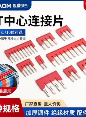 FBS10-5接线端子中心连接片弹簧ST2.5TWIN桥接PT2.5短接条短接片