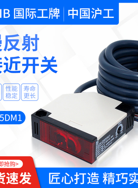 沪工光电开关E3JK-DS30M1漫反射R4M1直流交流5DM1.5L红外线感应器
