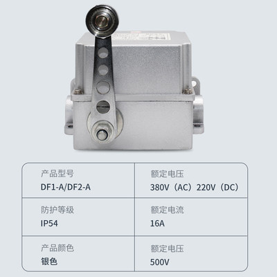 行程限位开关DF1-A/B 重负荷限位器 耐高温壳可调转臂滚轮摆杆式