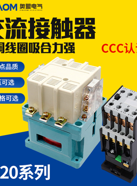 交流接触器CJ20-160A/40/63/100/400单相三相110v220V380V银触点