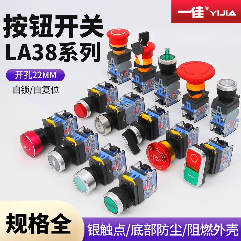 一佳全新正品厂家直销