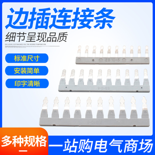 EB10-6 UK2.5B边插式连接条 DIKD1.5 短路片 UK5N短接片铜