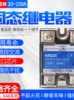 美格尔24V固态继电器直流控交流SSR40DA25A MGR三相380V 100A 12V