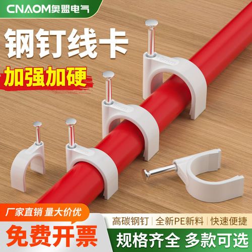 钢钉线卡圆形网线扣墙钉线钉电线固定穿线卡子卡扣理线器固定夹