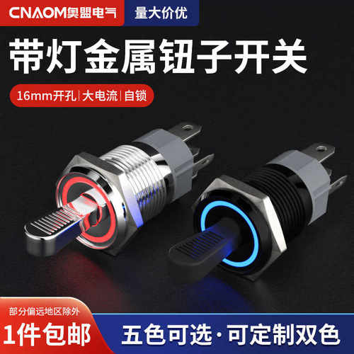 三挡自锁两档双色16MM拨动纽子