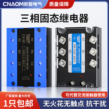 三相固态继电器SSR-3 032 3840Z 24V直流控交流380V 40A