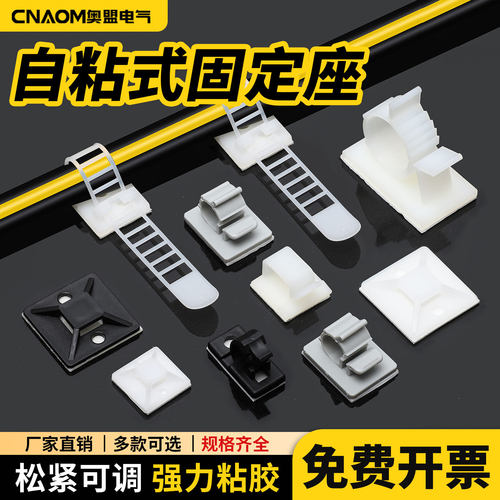 CL自粘式固定座扎带电线卡扣固定器网线走线神器理线器墙面卡子