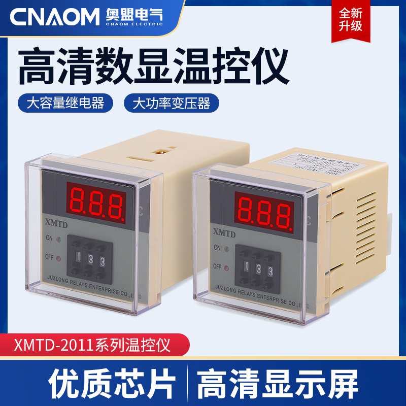 数显温控仪表调节仪高清数显