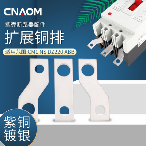 CNAOM全新正品厂家直销