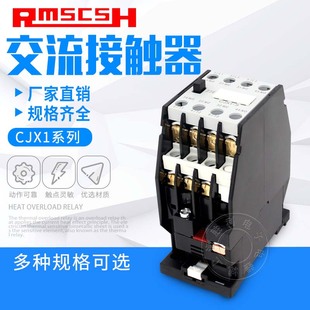 220v 110v 3TB43 交流接触器CJX1 银点380v 厂家直销