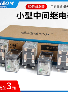 小型中间继电器220v交流24v12v直流HH52P 53P 54P带底座MY2NJ带灯