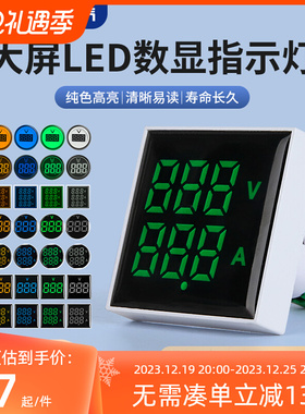 大屏LED迷你电压表电源指示灯讯号灯小型数显220v方形电流表数字