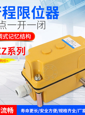 多功能行程限位器行程开关DXZ-1:13 17 46 60 78 210 274 660 960