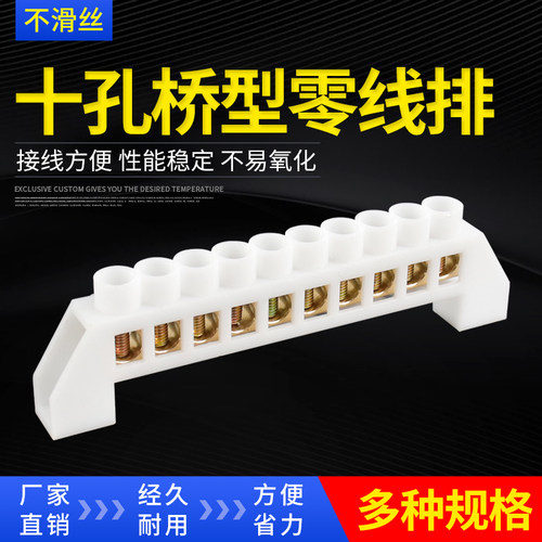 厂家直销桥型10孔绝缘座零线地线铜接线端子10节塑料连接器接零排 - 封面