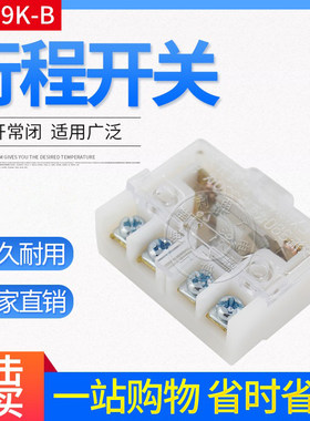 行程开关芯子 微动开关 限位开关LX19K-B 可用于行程脚踏开关