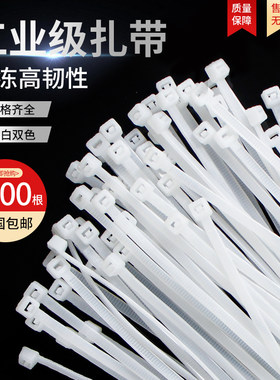 固定黑色大号强力超长电线扎带