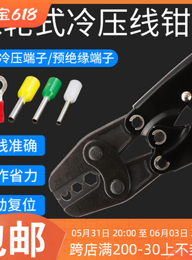 华胜HD-6省力型棘轮式压线钳HS-16冷压钳HS-14接线钳HS-8压接钳
