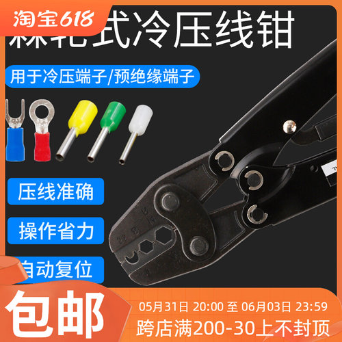 华胜HD-6省力型棘轮式压线钳HS-16冷压钳HS-14接线钳HS-8压接钳