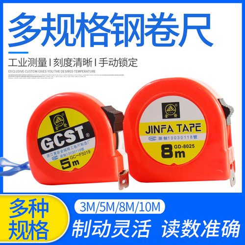 高精度家用测量工业米钢尺