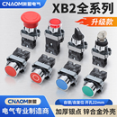 XB2按钮开关金属按压式 急停自锁复位旋钮蘑菇头点动电源启动停止