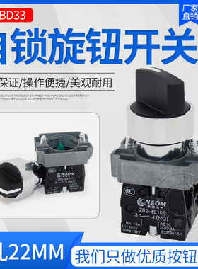 高品质 XB2-BD33C XB2-BD33 XB2-BD53C三档旋钮开关