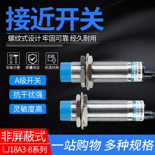 接近开关三线npn常开24v220v