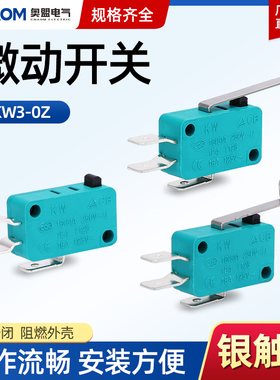 点动按钮开关直角两脚微动开关kw3-0z轻触点开关kw3-oz 16A银触点