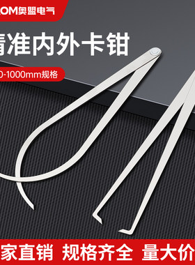 内径卡规量具外径内外卡钳测量工具150-1500mm万用不锈钢量具