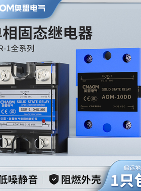 单相固态继电器40DA 25A 10A SSR-40DA 25A 10A 直流控交流 DC-AC