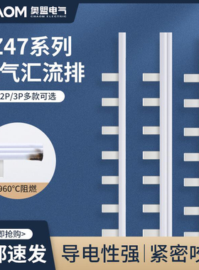 电气空开汇流排1P2P3P断路器紫铜空气开关连接条铜排回路接线排