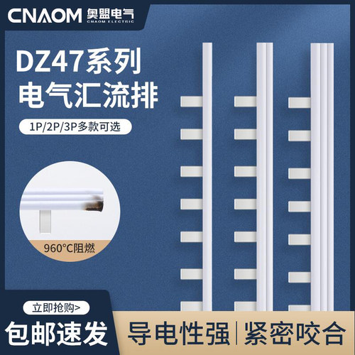3p63a电气汇流排紫铜接线排