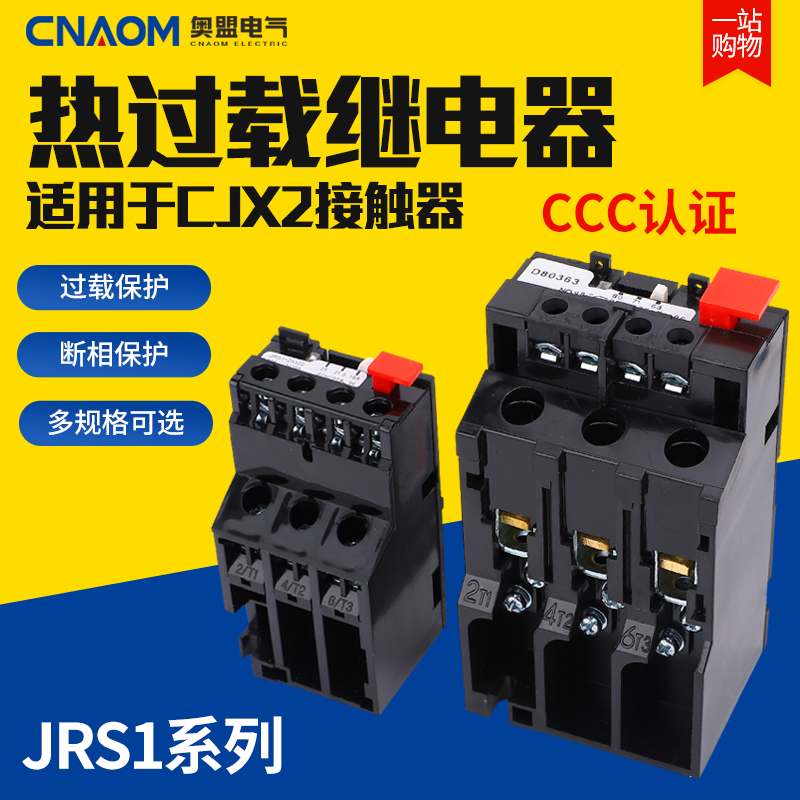 热继电器JRS1D-25/Z电机温度过热LR2热过载保护器10A 13A 18A 25A 五金/工具 温度继电器 原图主图