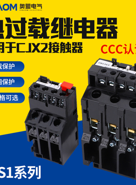 JR28-25热继电器JRS1D-25/Z电机温度过热LR2热过载保护器10A 13A